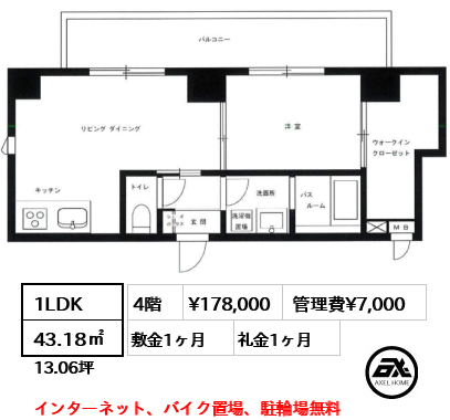 ベイフレール潮見 17.8万円