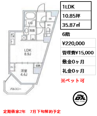 四谷坂町レジデンス
