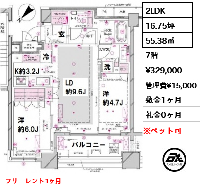 オーパスレジデンス銀座イースト 32.9万円