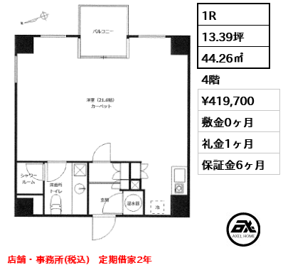 IL CENTRO SERENO（イルチェントロセレーノ） 42万円