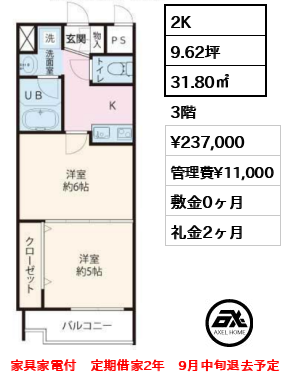 ヴィアレット原宿　 23.7万円