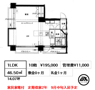 フロリス オーランティウム3 19.5万円