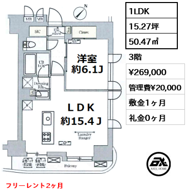 テラス月島 26.9万円