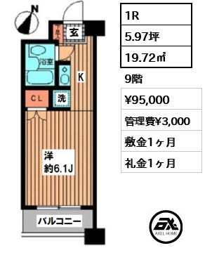 プライムアーバン勝どき 9.5万円