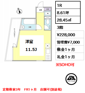 ゼルコバアネックス（ZELKOVA ANNEX）