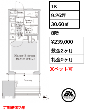 ラ・トゥール新宿アネックス 23.9万円