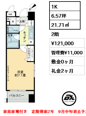 パレステュディオ四谷三丁目 12.1万円