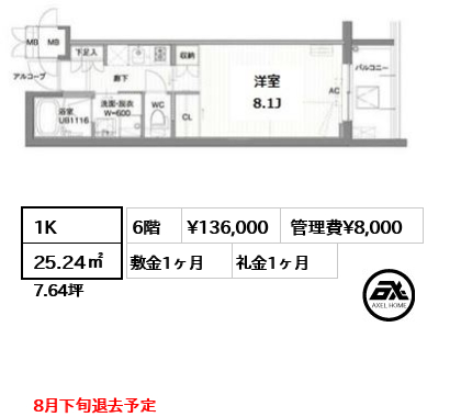 ガーデン東新宿 13.6万円