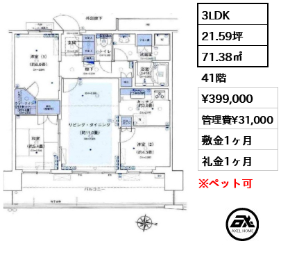 アーバンドックパークシティ豊洲タワー A棟 39.9万円