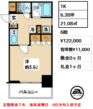 プレール・ドゥーク八丁堀 12.2万円