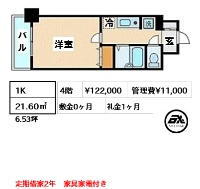 ドエルイン月島 12.2万円