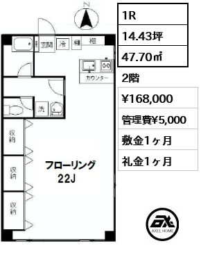 コーポ麹町 16.8万円