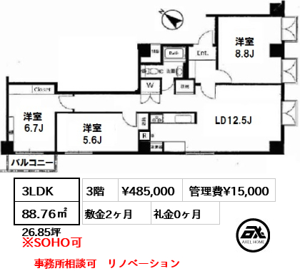 赤坂七番館 48.5万円