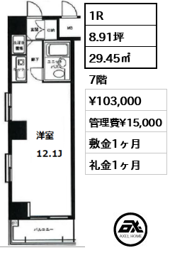 藤和ハイタウン新宿