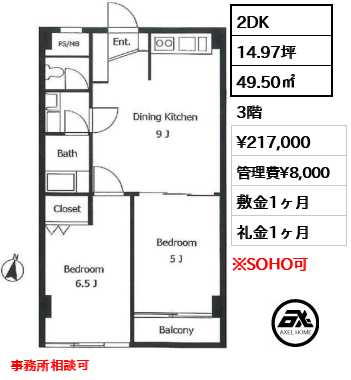 ドミール五番町