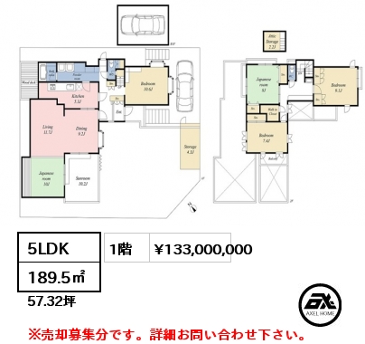 南生田一丁目邸宅【戸建て】 13300万円