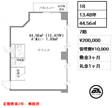 クレール麹町 20万円