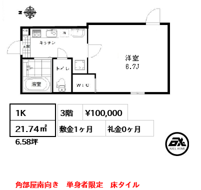 G-GRAND代々木（ジーグランド代々木） 12万円