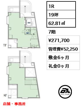 I・S四番町ビル 27.2万円