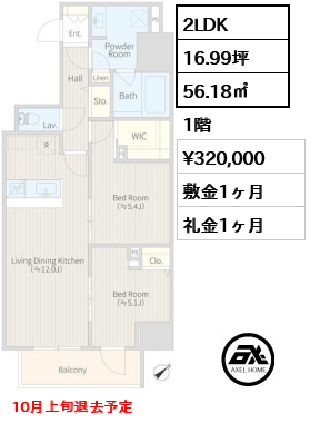 ハイグラウンド神楽坂 32万円