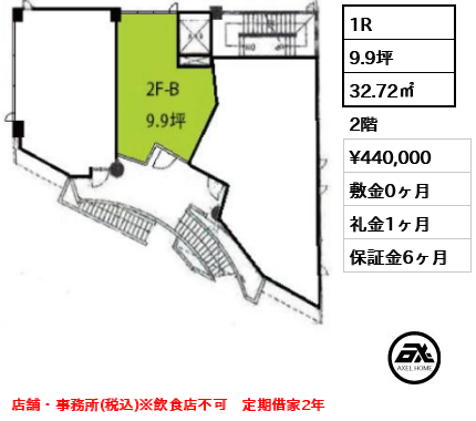 ベルウッド原宿 （店舗） 44万円