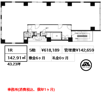 新宿カメヤビル（事務所） 61.8万円
