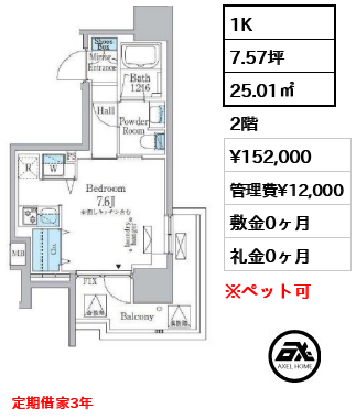 ミリアレジデンス新宿御苑 15.2万円