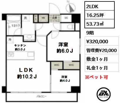 アクサス銀座アジールコート （AXAS） 32万円