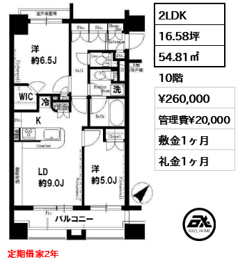 ファミールグラン銀座4丁目 26万円