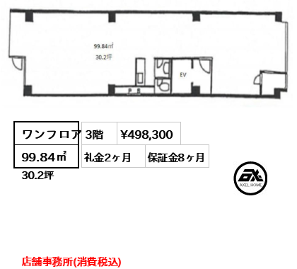 ロリエ四谷ビル 49.8万円