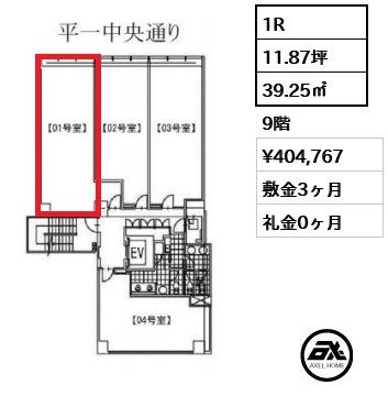 VORT平河町 40.5万円
