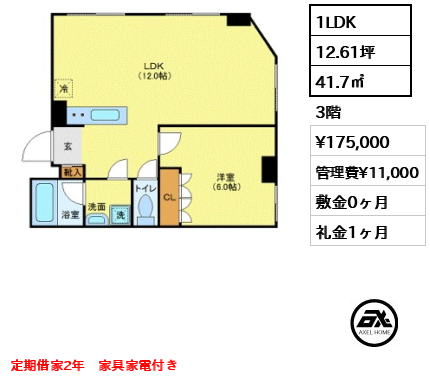 フロリス オーランティウム2 17.5万円