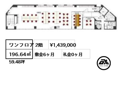 永田町グラスゲート 143.9万円