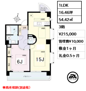 白草庵　(ビャクソウアン) 21.5万円