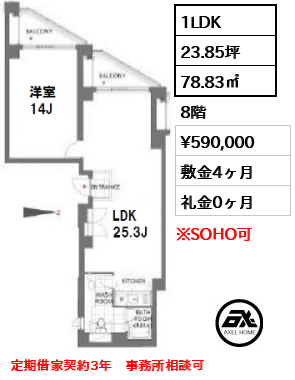 アークヒルズエグゼクティブタワーRoP 59万円