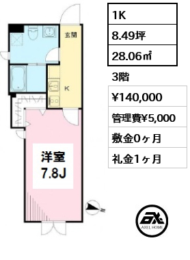 LAPiS COURT YOTSUYA (ラピスコート四谷)