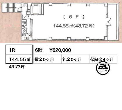 ノザワビルディング 62万円