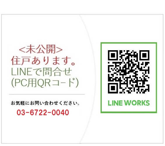 クレスト高輪 詳細はお問い合わせ下さい