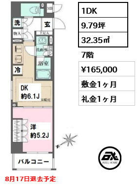 グランスイート東京 16.5万円