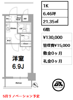 レジディア門前仲町 13万円