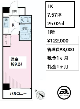ヴィアレット原宿　 12.2万円