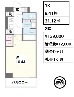 エルボヌール勝どき　（Aile Bonheur）　 13.9万円