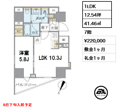 パークハウス牛込神楽坂　 22万円