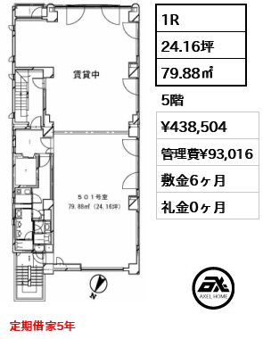 ニューライフビル 43.9万円