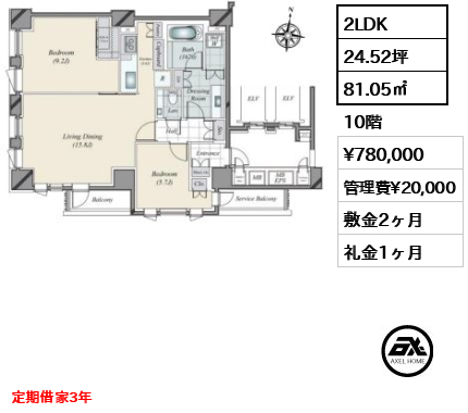 ブランズ永田町 78万円