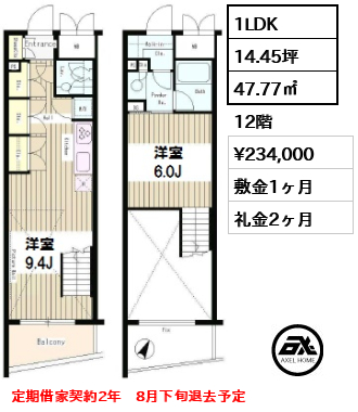 N35 EAST (エヌ35イースト) 23.4万円
