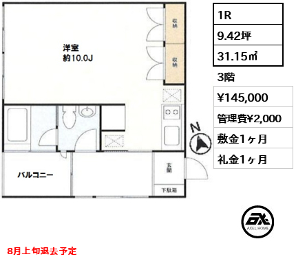 STUDIO D'ART, YOYOGI（ステゥディオダールヨヨギ） 14.5万円