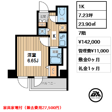 シティスパイア新富町（CITY SPIRE新富町） 14.2万円
