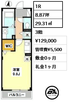 メゾンテラ 12.9万円