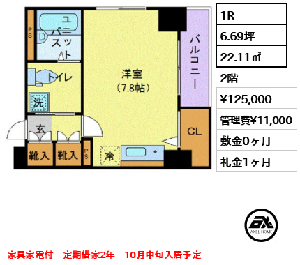 ドルチェ銀座東壱番館 12.5万円